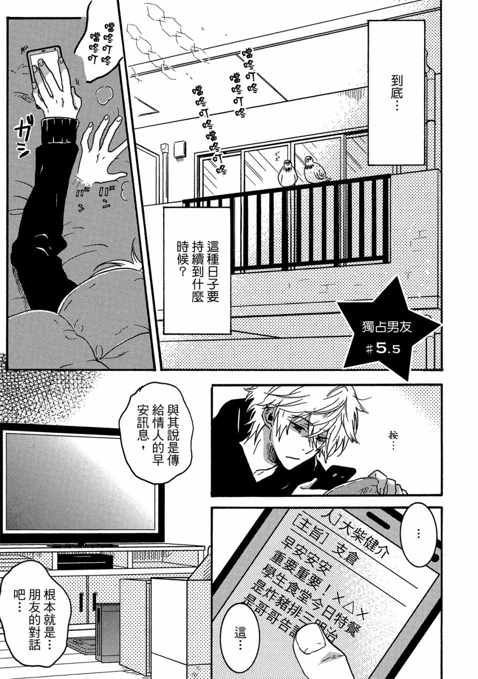 独占我的英雄韩漫全集-06卷无删减无遮挡章节图片 