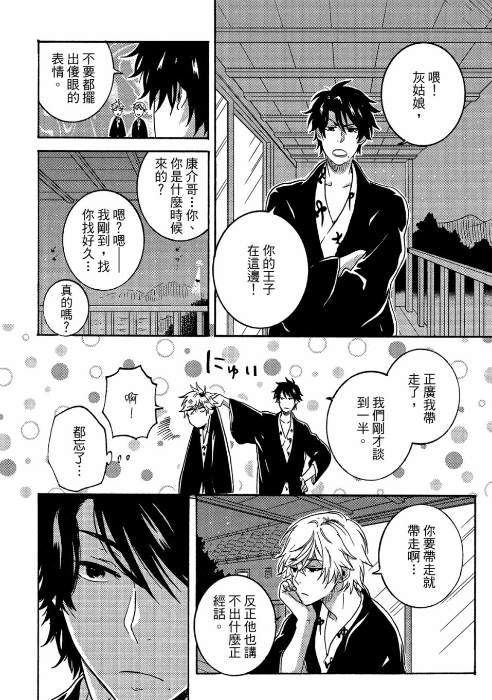 独占我的英雄韩漫全集-06卷无删减无遮挡章节图片 