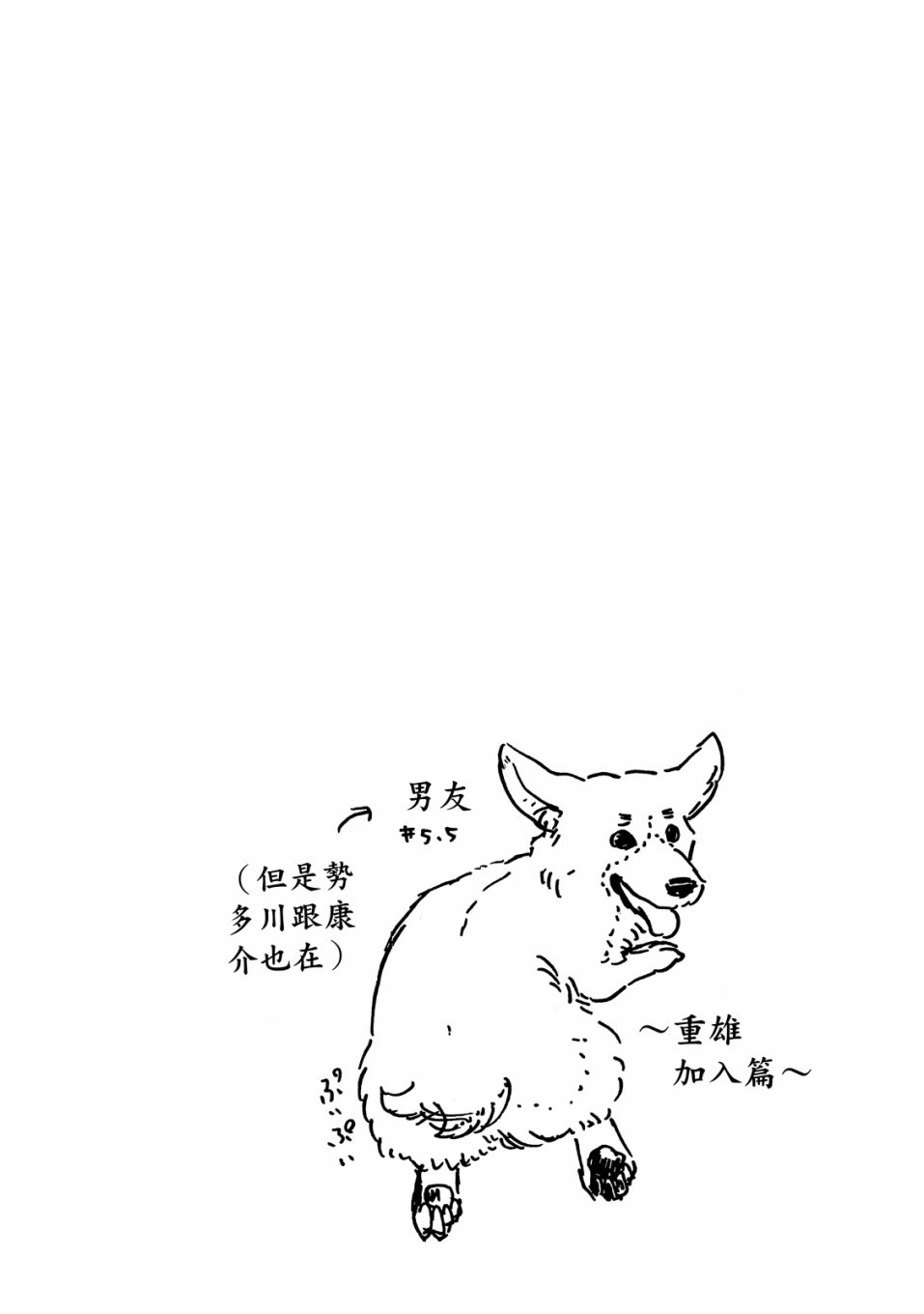独占我的英雄韩漫全集-06卷无删减无遮挡章节图片 