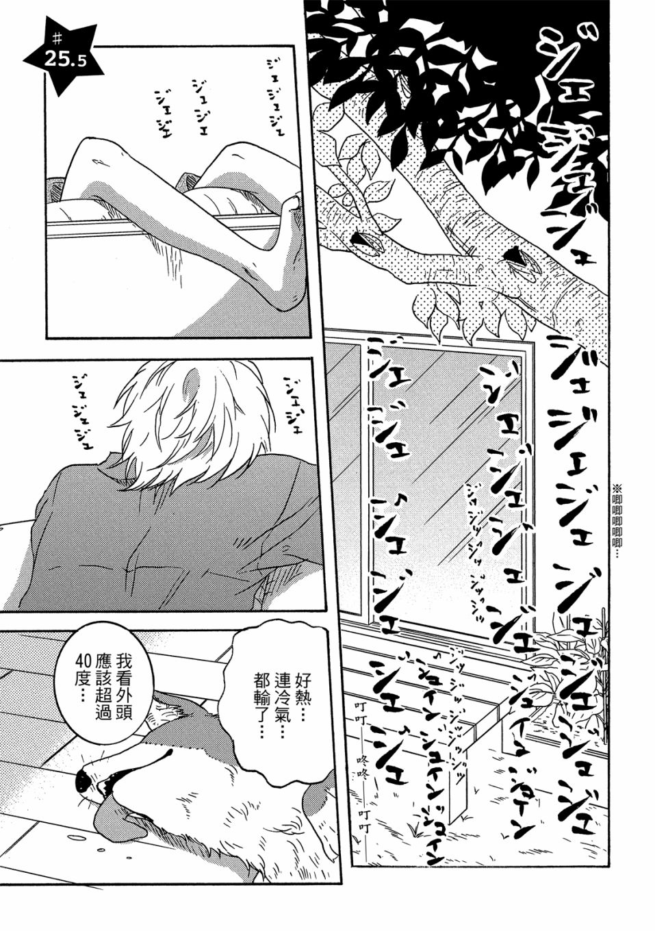 独占我的英雄韩漫全集-06卷无删减无遮挡章节图片 