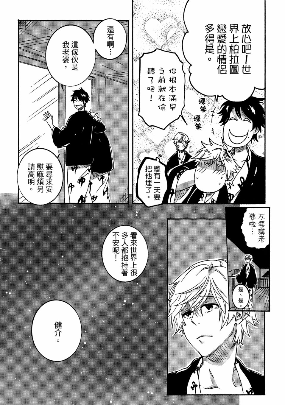 独占我的英雄韩漫全集-06卷无删减无遮挡章节图片 