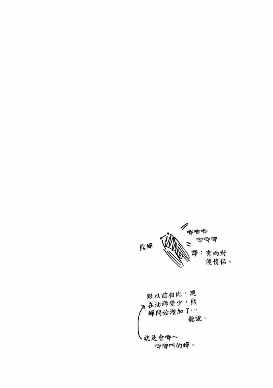 独占我的英雄韩漫全集-06卷无删减无遮挡章节图片 