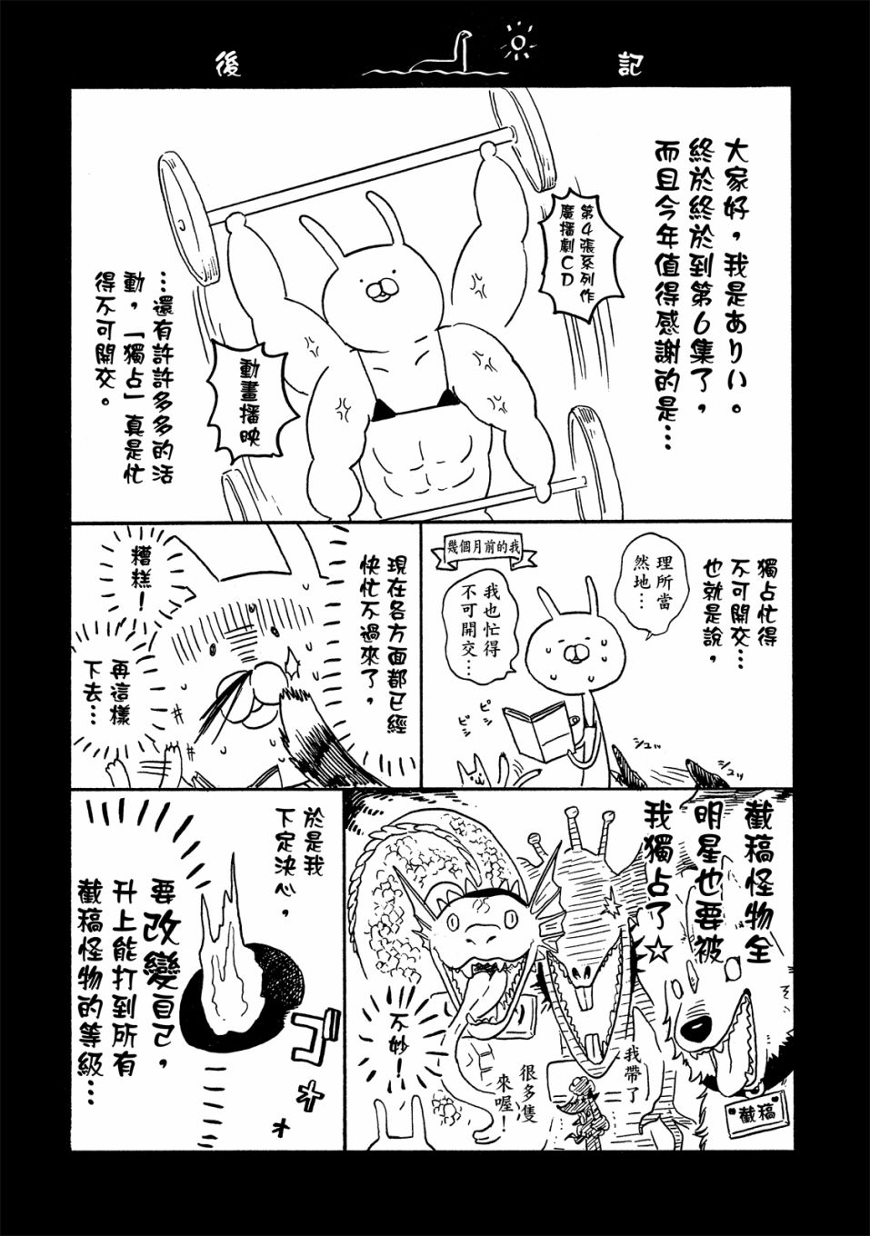 独占我的英雄韩漫全集-06卷无删减无遮挡章节图片 