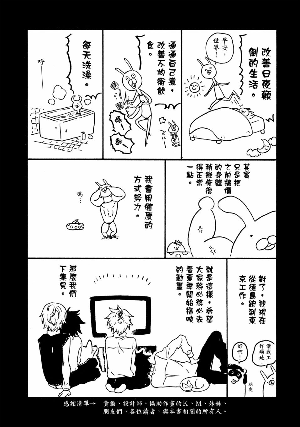 独占我的英雄韩漫全集-06卷无删减无遮挡章节图片 