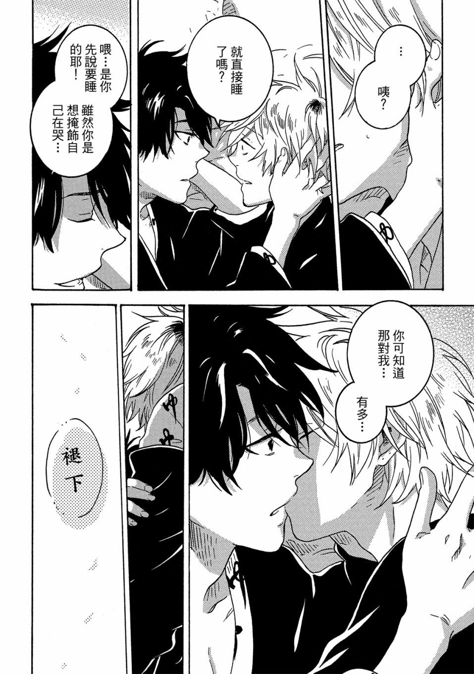 独占我的英雄韩漫全集-06卷无删减无遮挡章节图片 