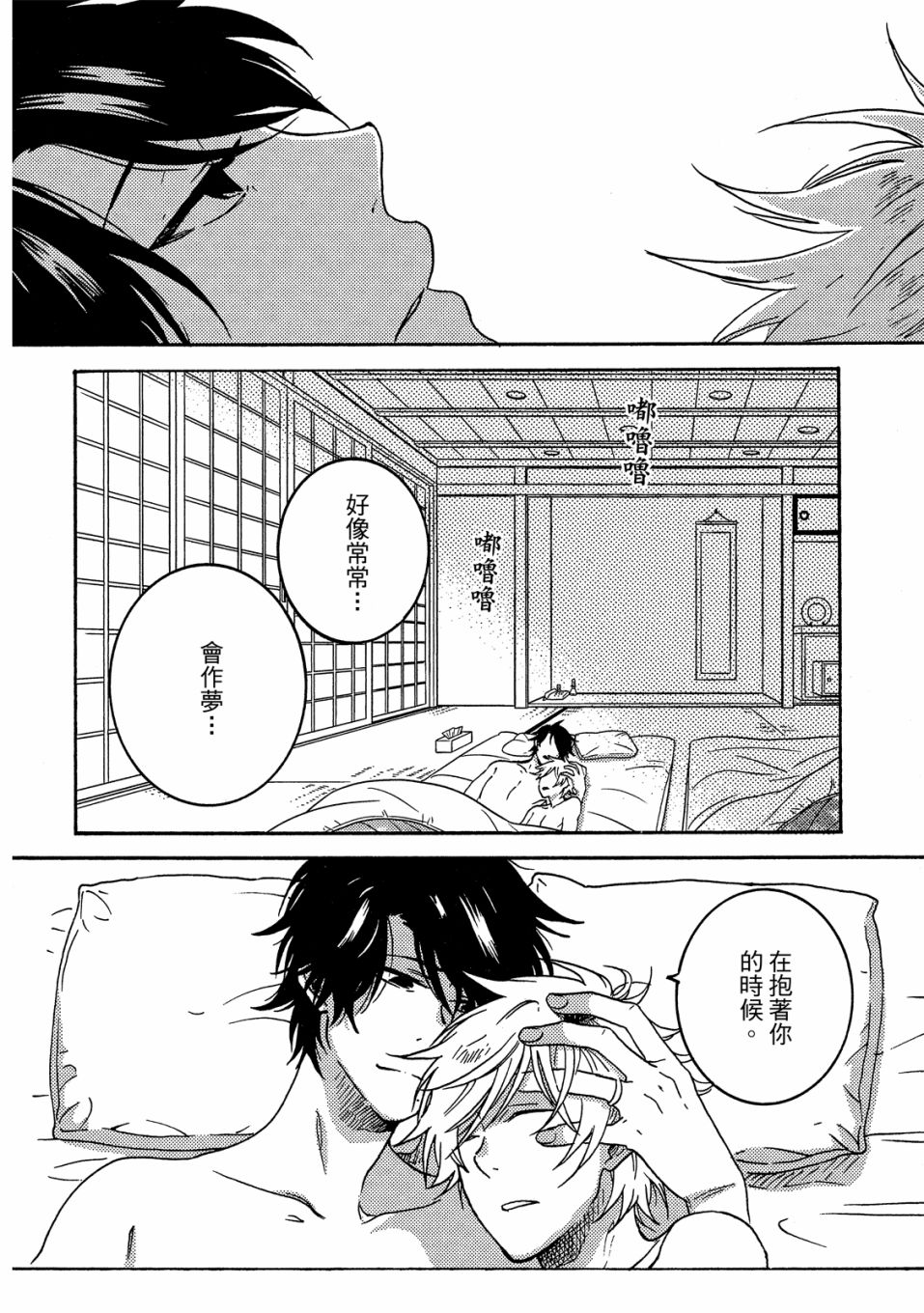 独占我的英雄韩漫全集-06卷无删减无遮挡章节图片 