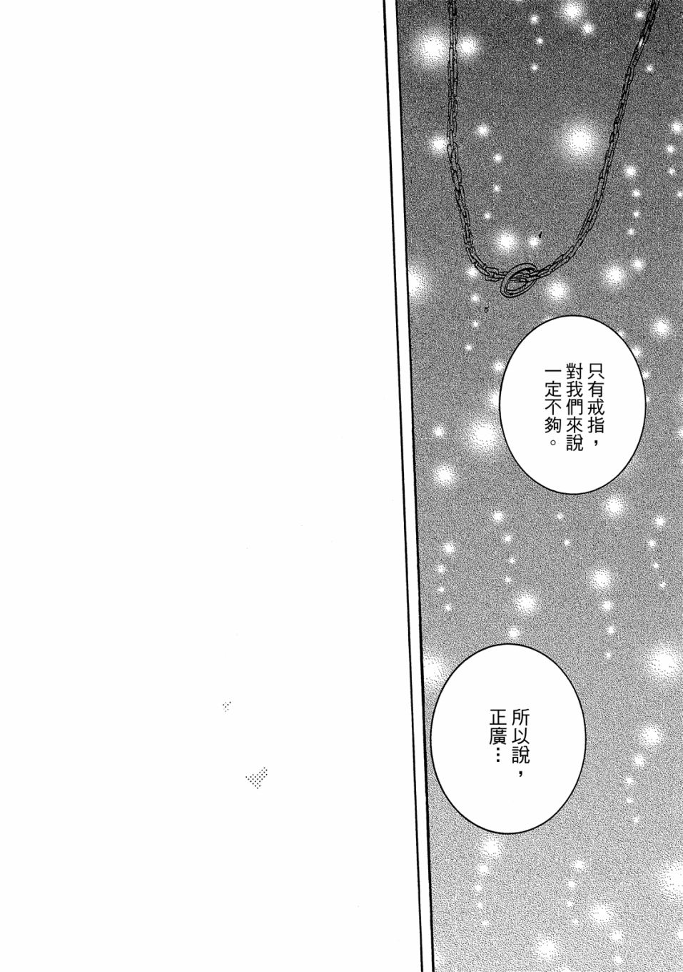 独占我的英雄韩漫全集-06卷无删减无遮挡章节图片 