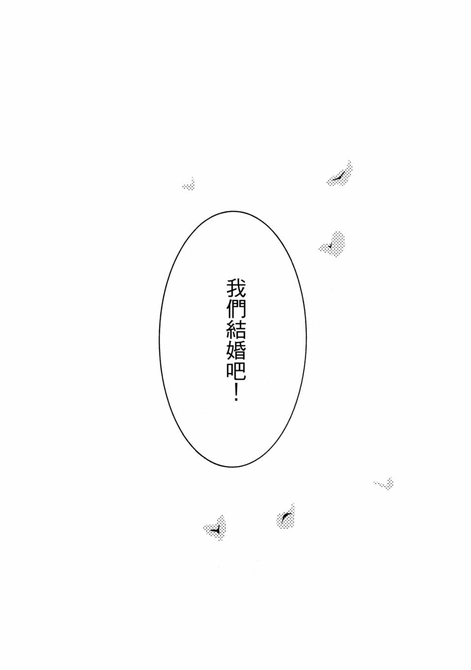 独占我的英雄韩漫全集-06卷无删减无遮挡章节图片 