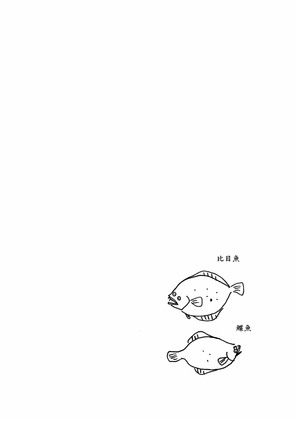 独占我的英雄韩漫全集-06卷无删减无遮挡章节图片 