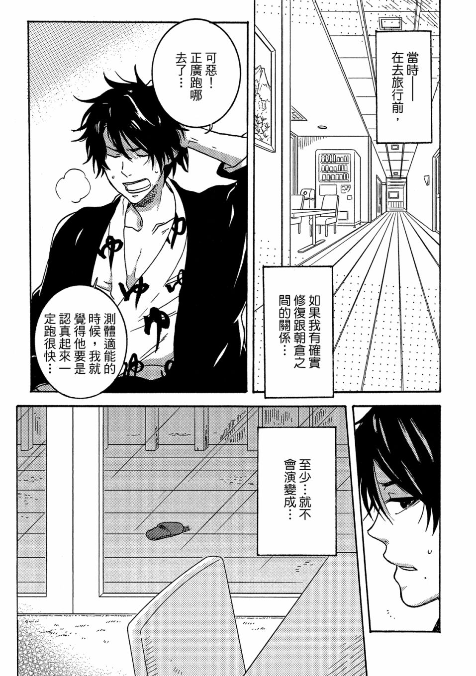 独占我的英雄韩漫全集-06卷无删减无遮挡章节图片 