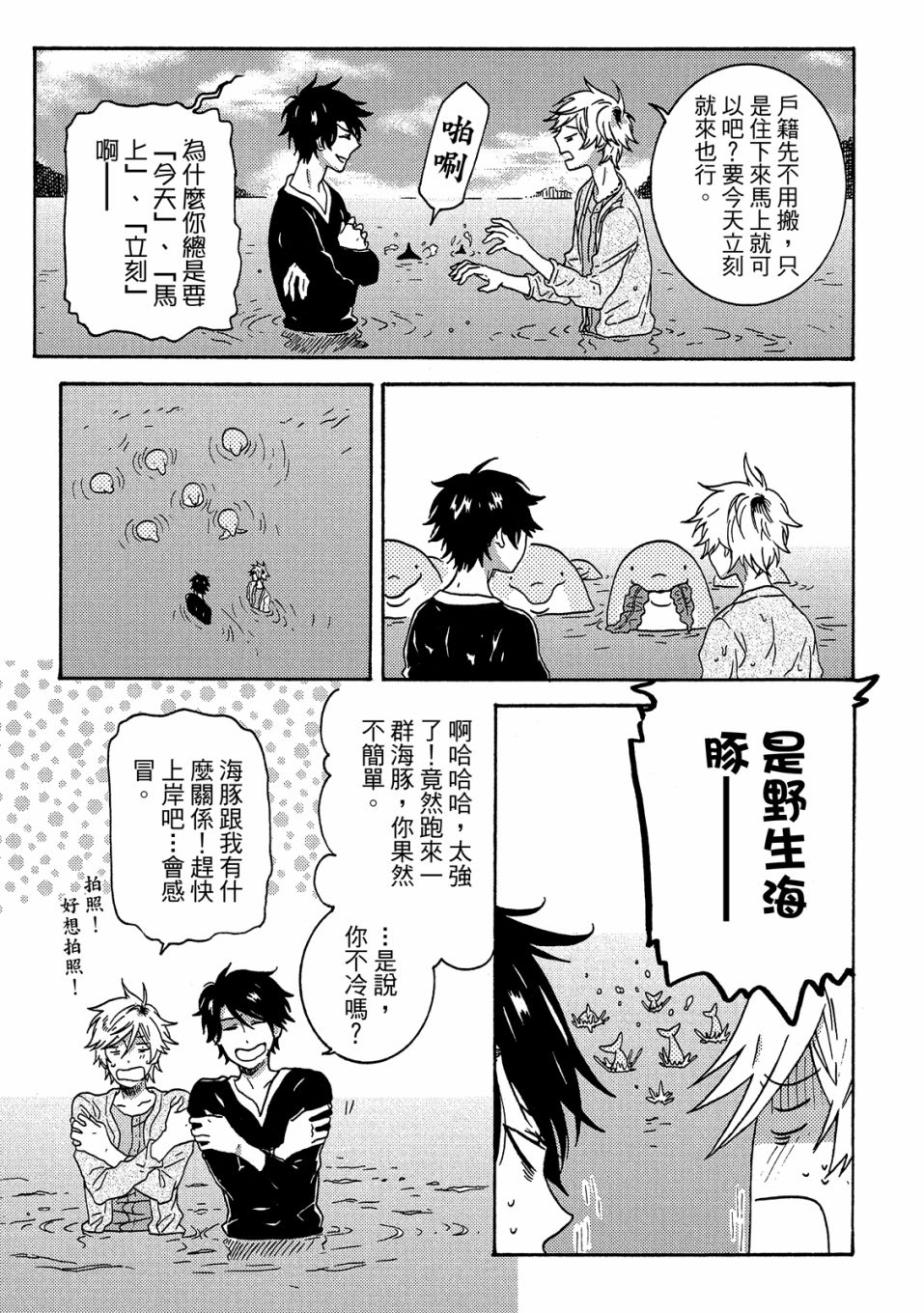 独占我的英雄韩漫全集-06卷无删减无遮挡章节图片 