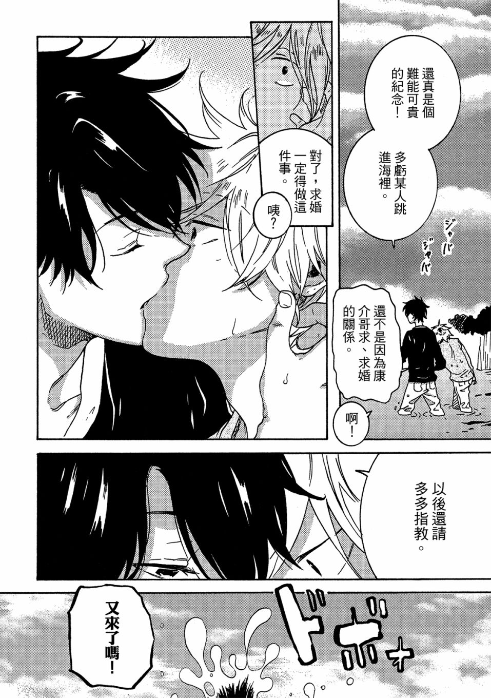 独占我的英雄韩漫全集-06卷无删减无遮挡章节图片 