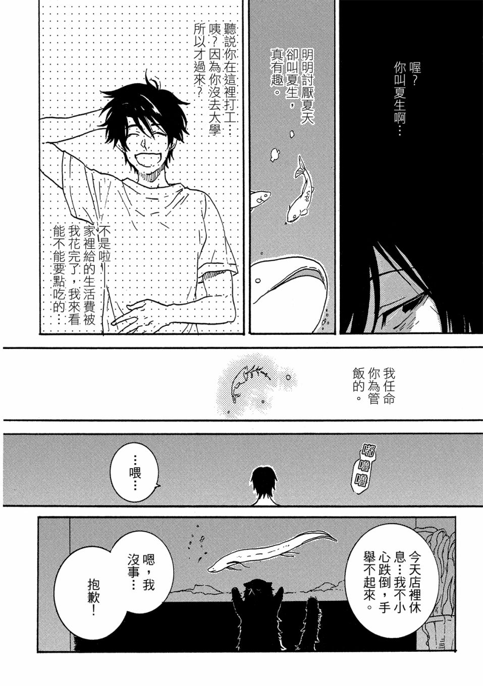 独占我的英雄韩漫全集-06卷无删减无遮挡章节图片 