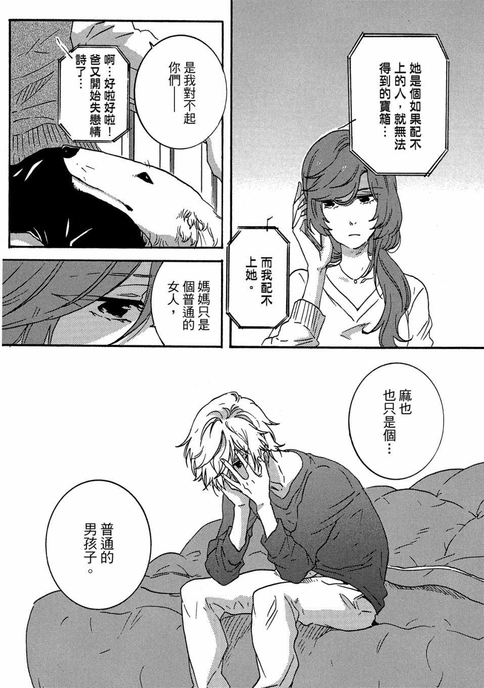 独占我的英雄韩漫全集-06卷无删减无遮挡章节图片 