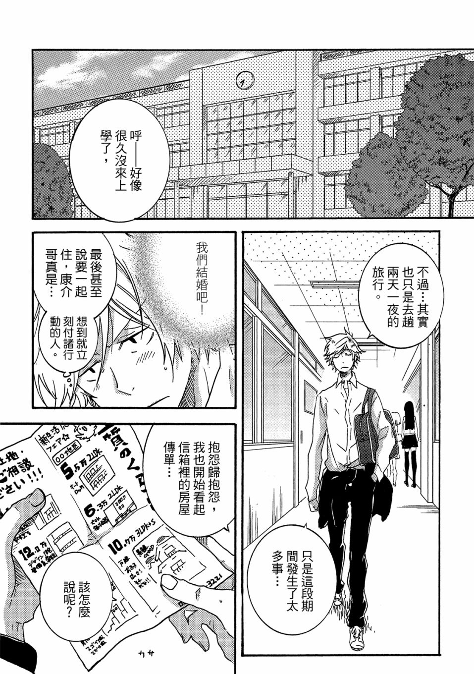 独占我的英雄韩漫全集-06卷无删减无遮挡章节图片 