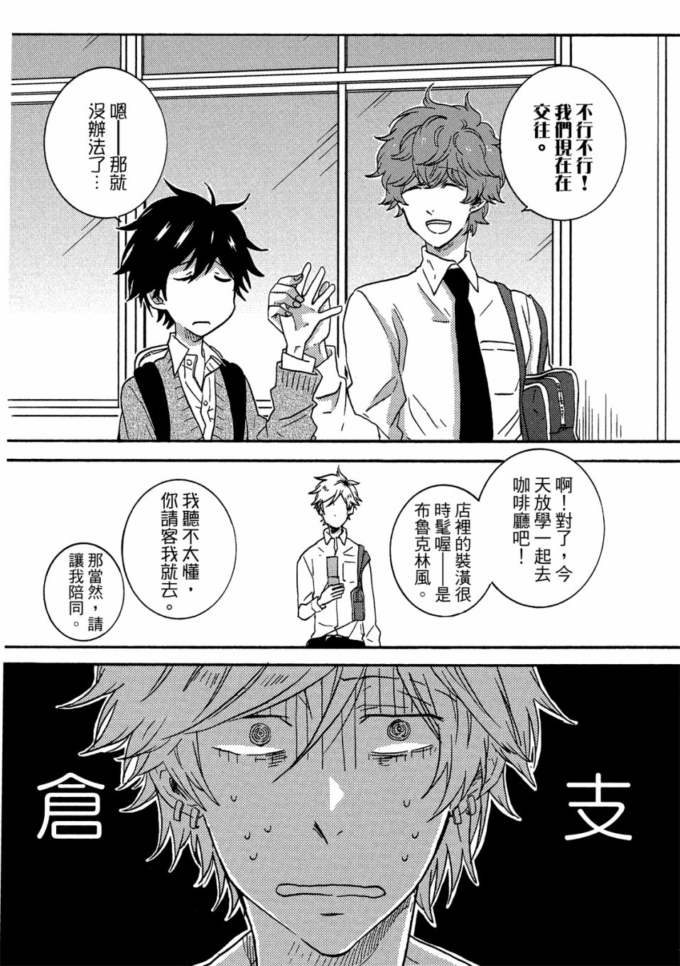 独占我的英雄韩漫全集-06卷无删减无遮挡章节图片 