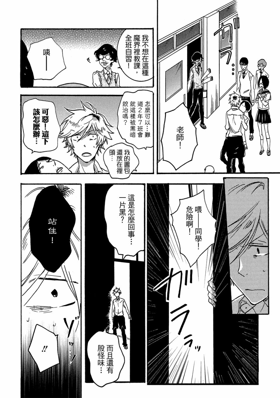 独占我的英雄韩漫全集-06卷无删减无遮挡章节图片 