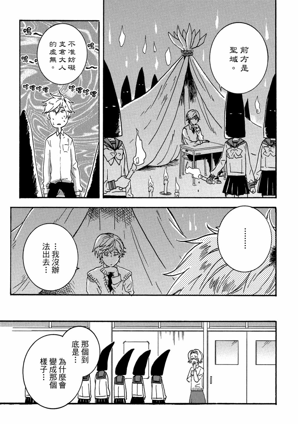 独占我的英雄韩漫全集-06卷无删减无遮挡章节图片 
