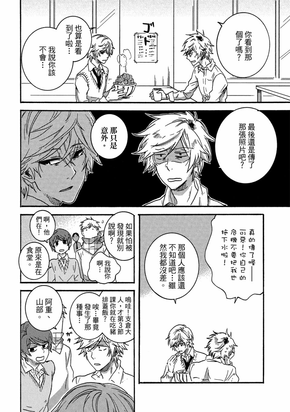 独占我的英雄韩漫全集-06卷无删减无遮挡章节图片 