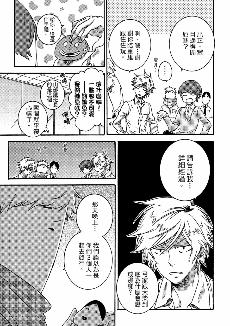独占我的英雄韩漫全集-06卷无删减无遮挡章节图片 