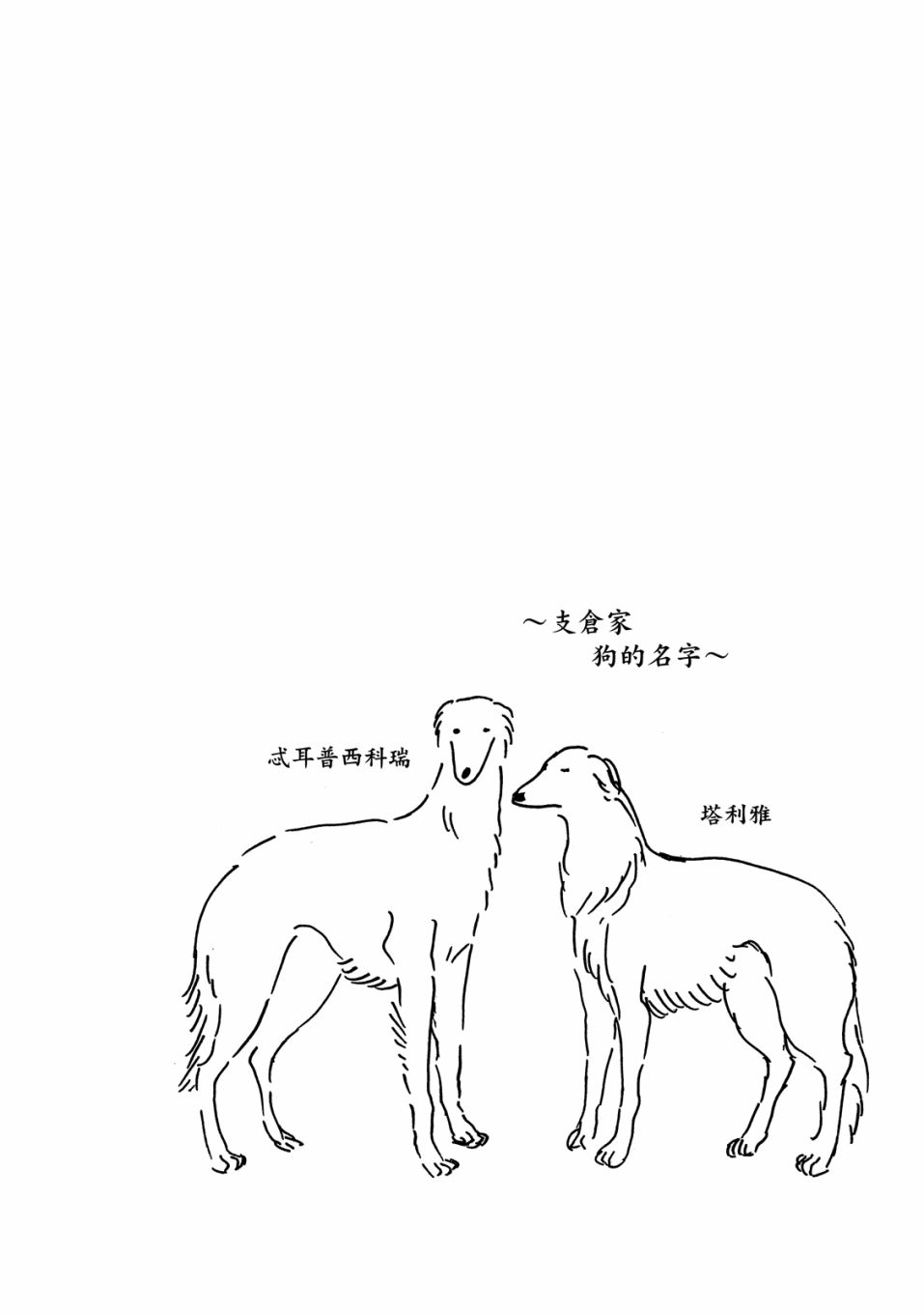 独占我的英雄韩漫全集-06卷无删减无遮挡章节图片 