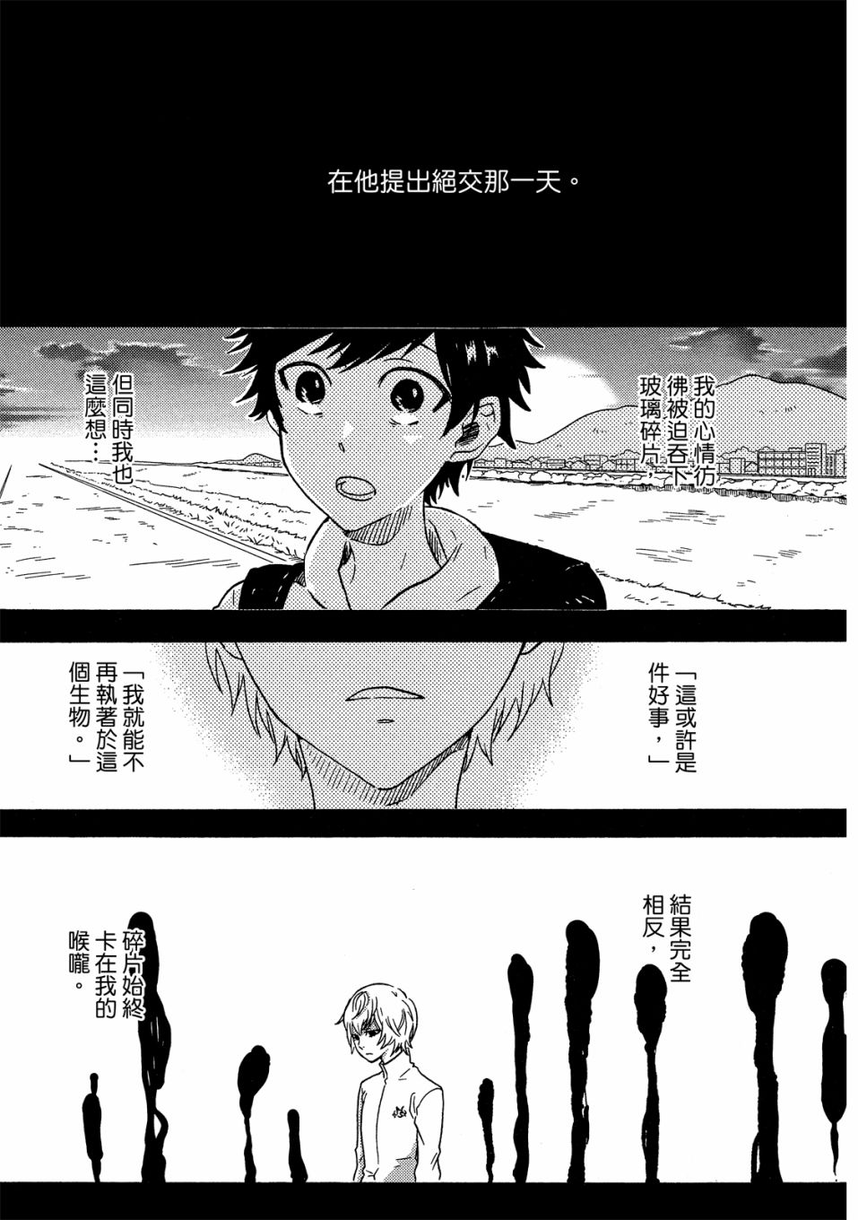 独占我的英雄韩漫全集-06卷无删减无遮挡章节图片 