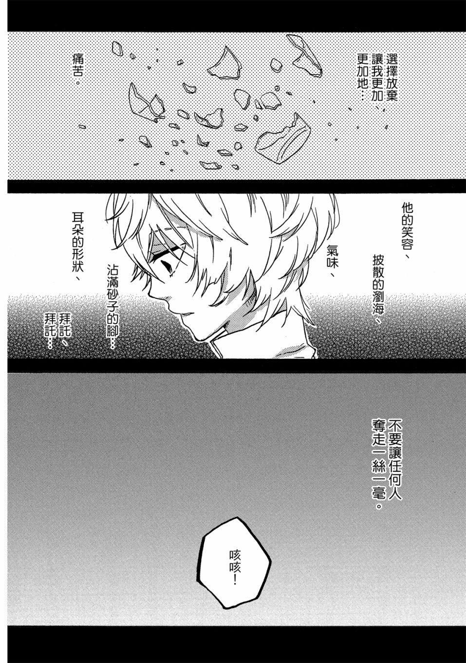 独占我的英雄韩漫全集-06卷无删减无遮挡章节图片 