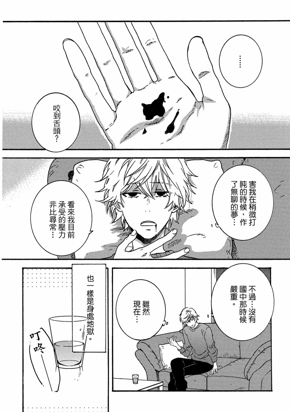 独占我的英雄韩漫全集-06卷无删减无遮挡章节图片 
