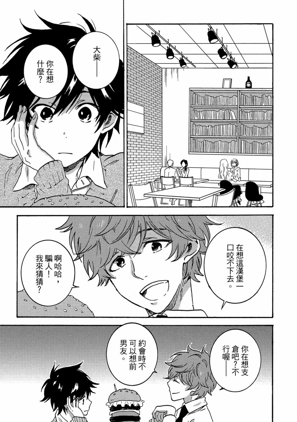 独占我的英雄韩漫全集-06卷无删减无遮挡章节图片 