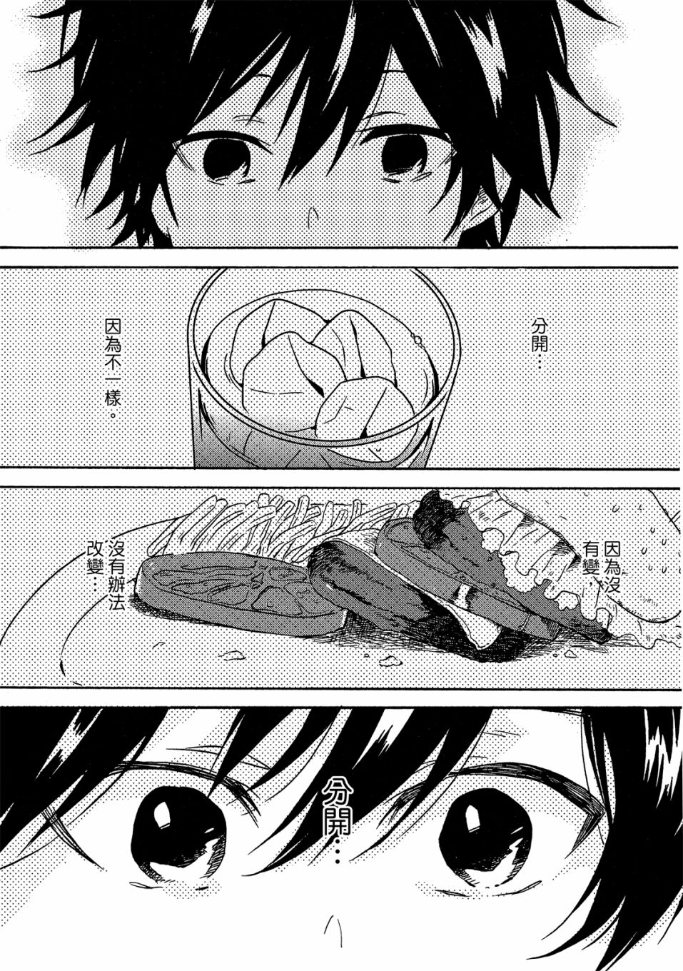 独占我的英雄韩漫全集-06卷无删减无遮挡章节图片 
