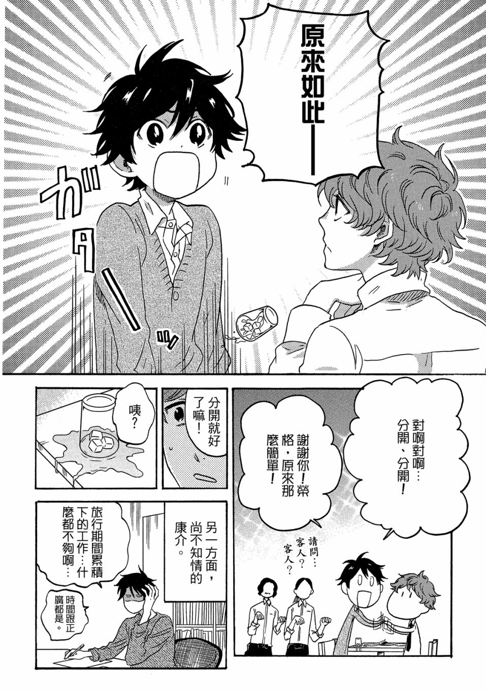 独占我的英雄韩漫全集-06卷无删减无遮挡章节图片 