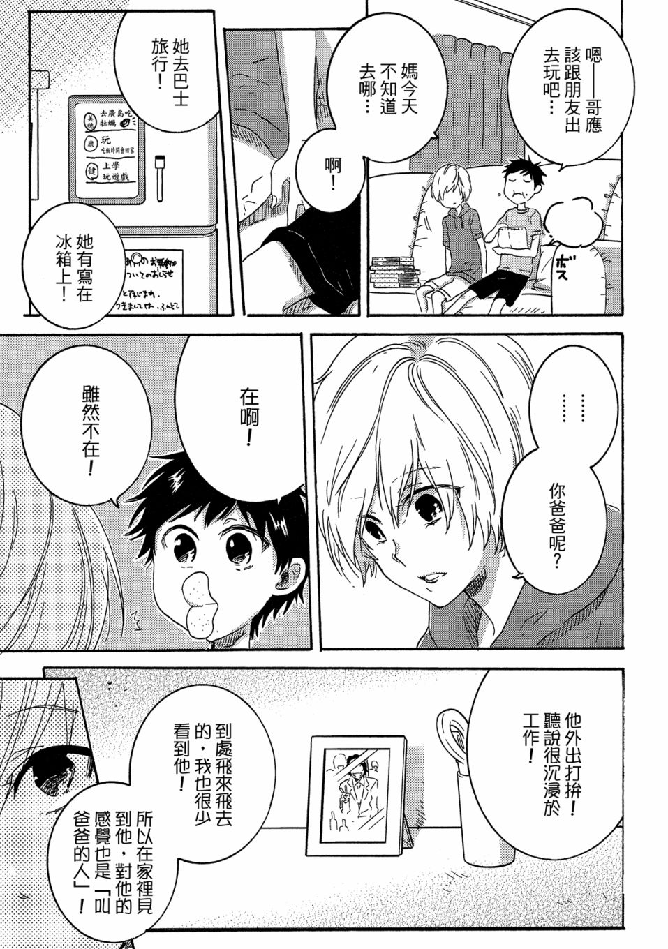独占我的英雄韩漫全集-07卷无删减无遮挡章节图片 