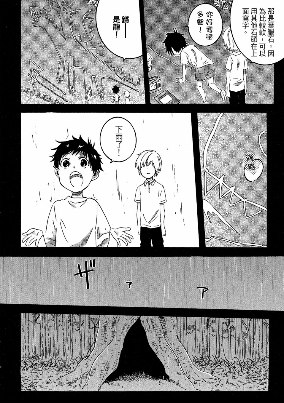 独占我的英雄韩漫全集-07卷无删减无遮挡章节图片 