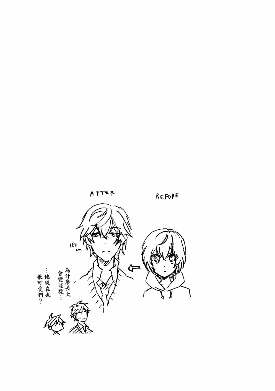 独占我的英雄韩漫全集-07卷无删减无遮挡章节图片 