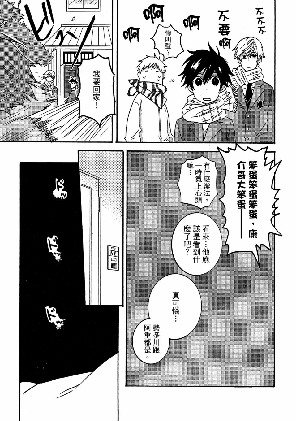 独占我的英雄韩漫全集-07卷无删减无遮挡章节图片 