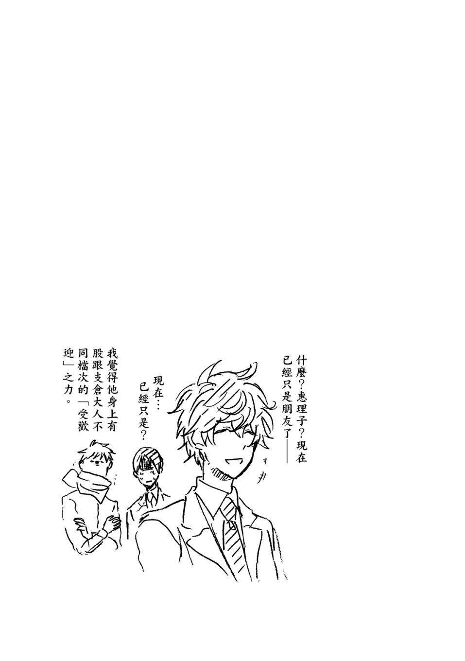 独占我的英雄韩漫全集-07卷无删减无遮挡章节图片 