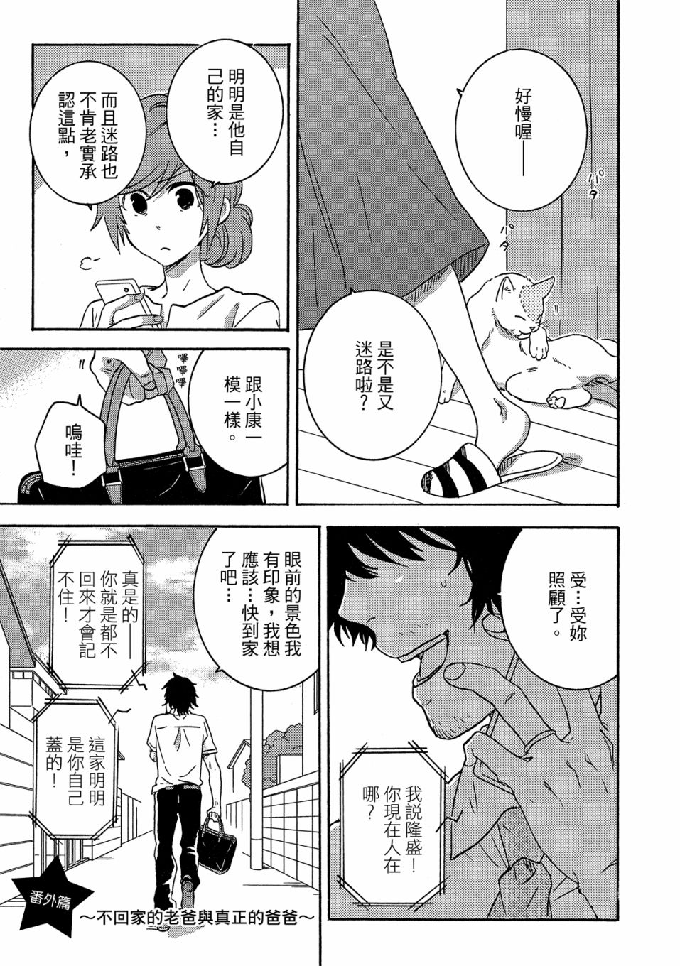 独占我的英雄韩漫全集-07卷无删减无遮挡章节图片 