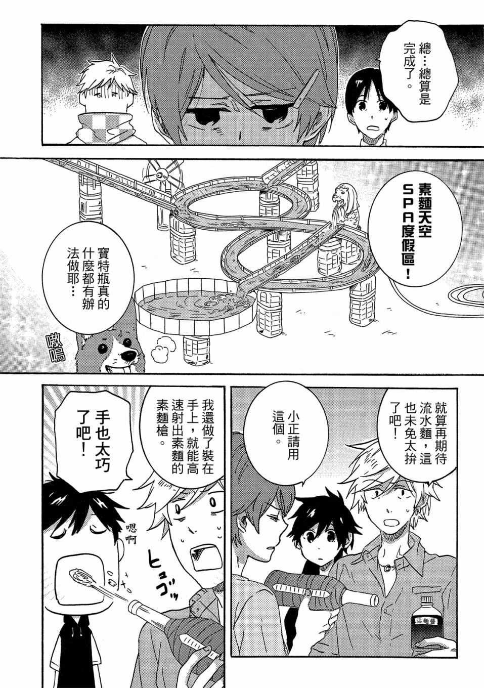 独占我的英雄韩漫全集-07卷无删减无遮挡章节图片 
