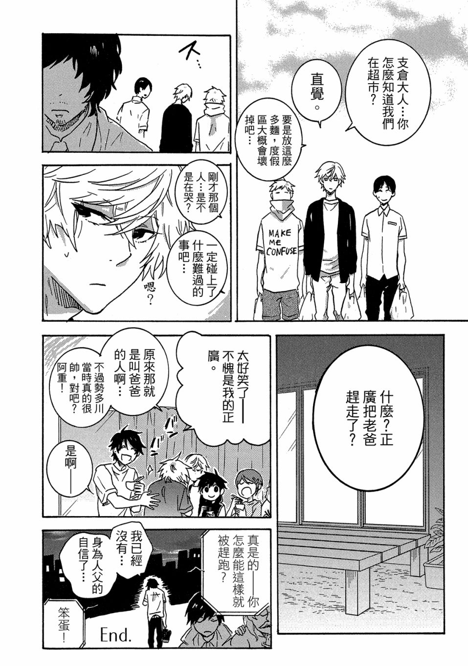 独占我的英雄韩漫全集-07卷无删减无遮挡章节图片 