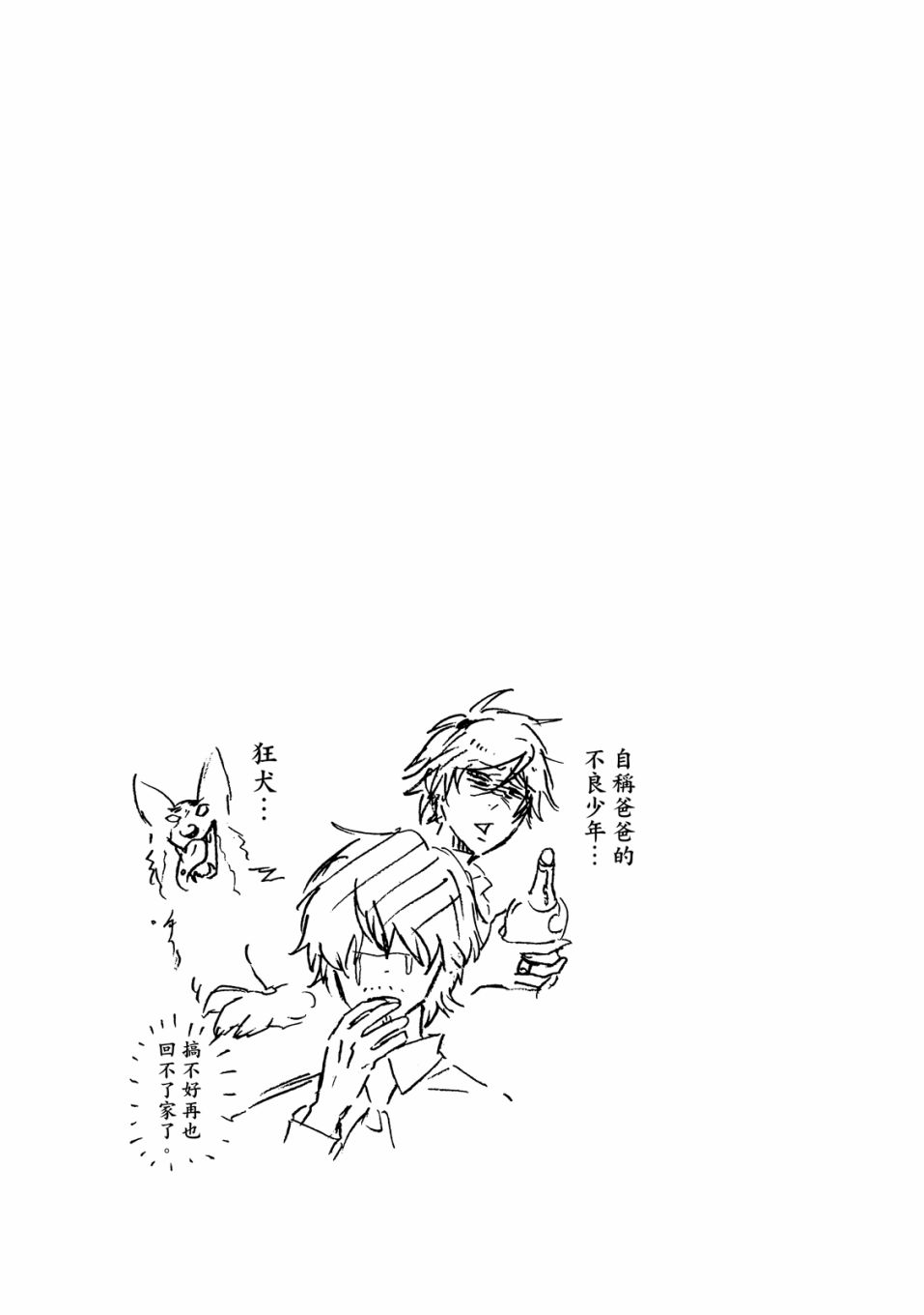 独占我的英雄韩漫全集-07卷无删减无遮挡章节图片 