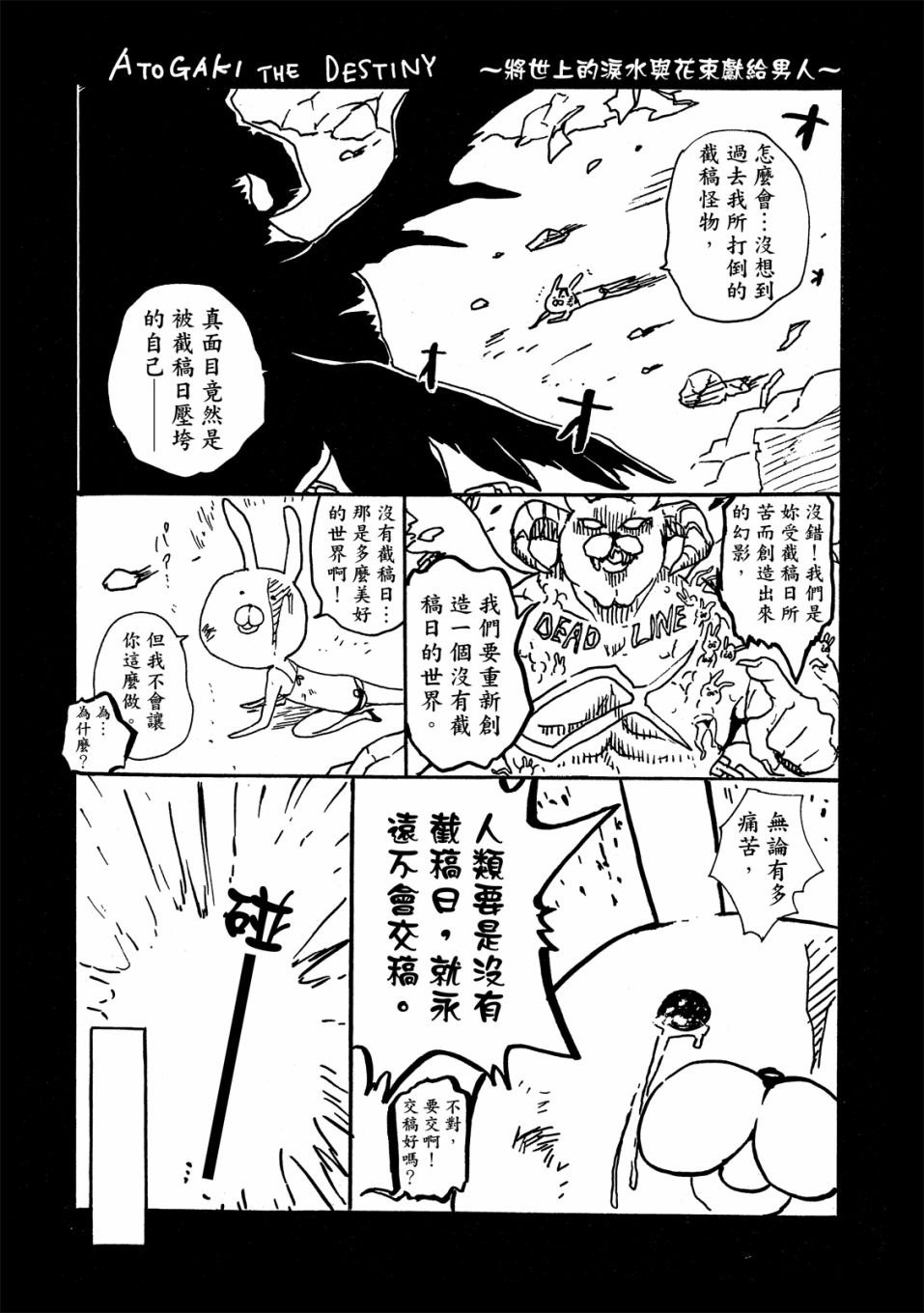 独占我的英雄韩漫全集-07卷无删减无遮挡章节图片 
