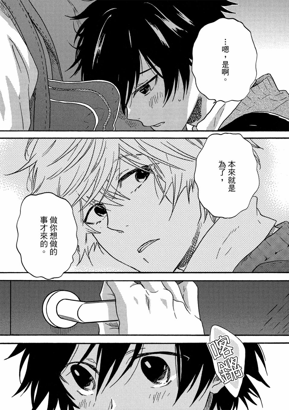 独占我的英雄韩漫全集-07卷无删减无遮挡章节图片 