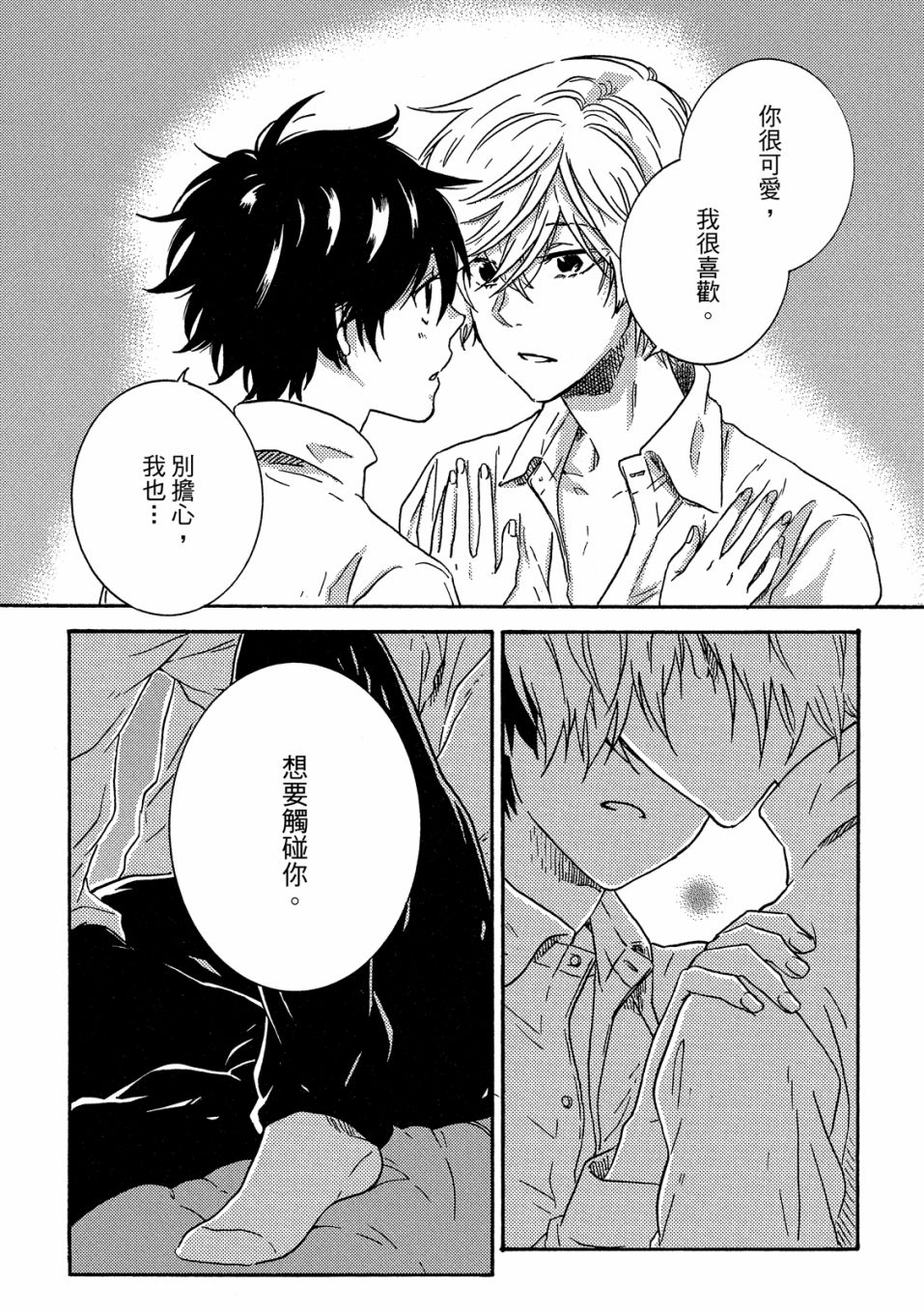独占我的英雄韩漫全集-07卷无删减无遮挡章节图片 