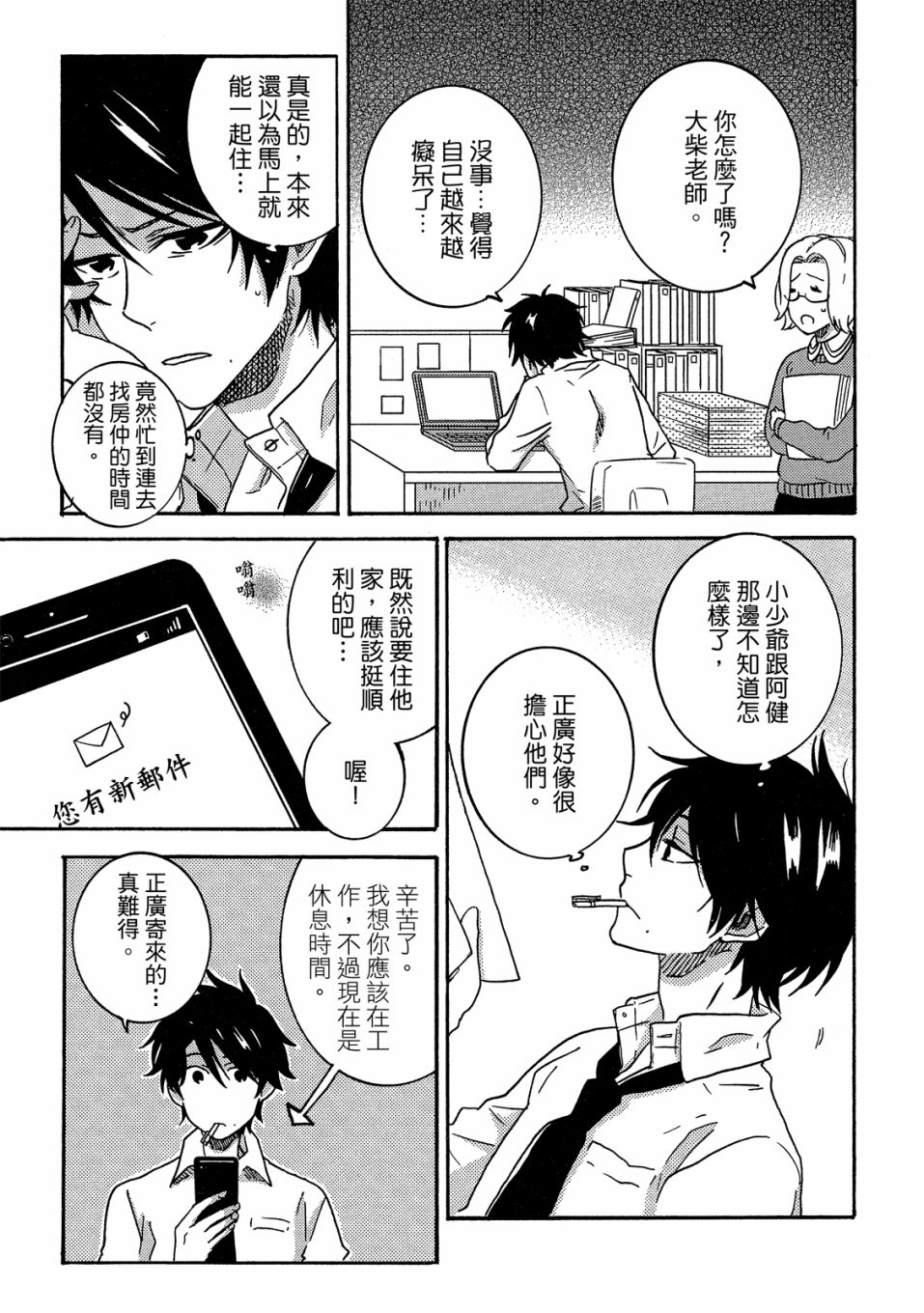 独占我的英雄韩漫全集-07卷无删减无遮挡章节图片 