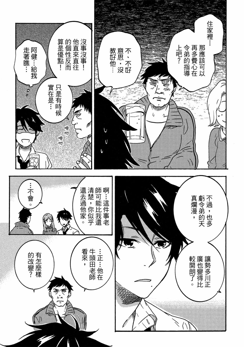 独占我的英雄韩漫全集-07卷无删减无遮挡章节图片 