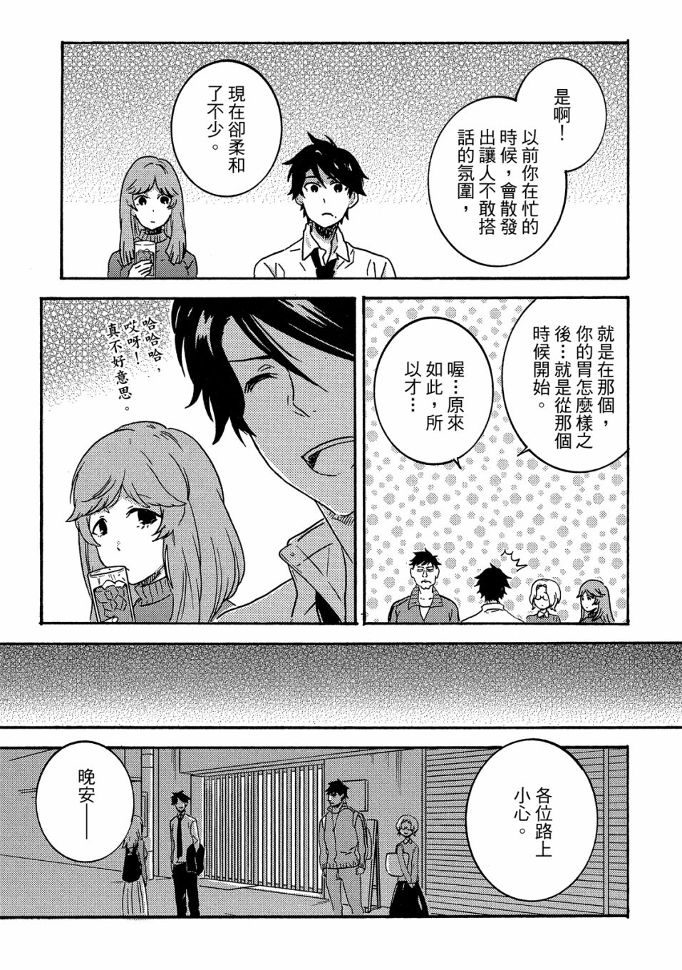 独占我的英雄韩漫全集-07卷无删减无遮挡章节图片 