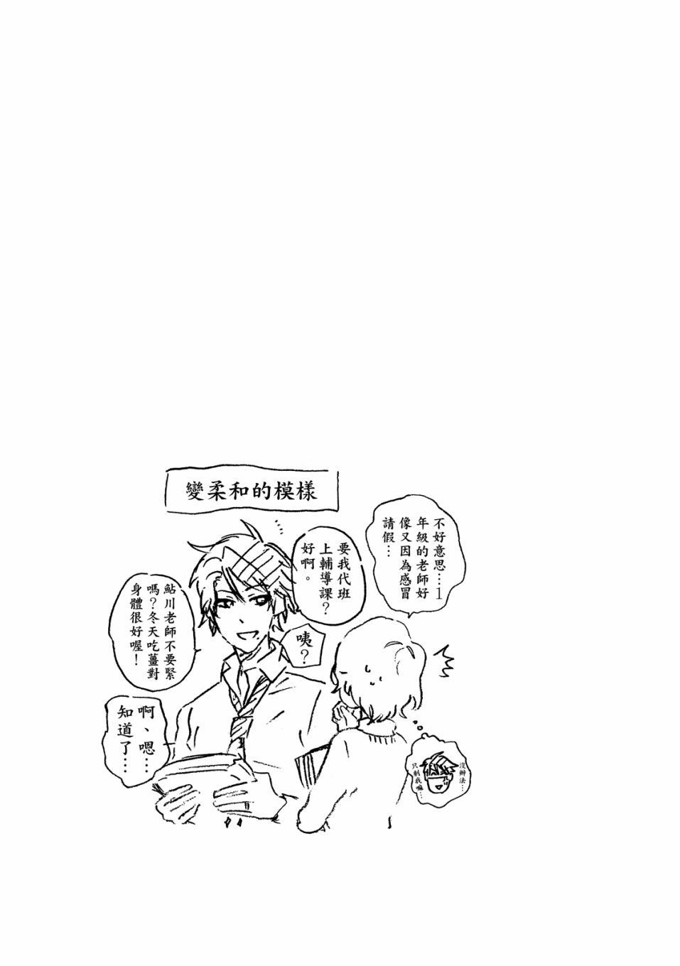 独占我的英雄韩漫全集-07卷无删减无遮挡章节图片 