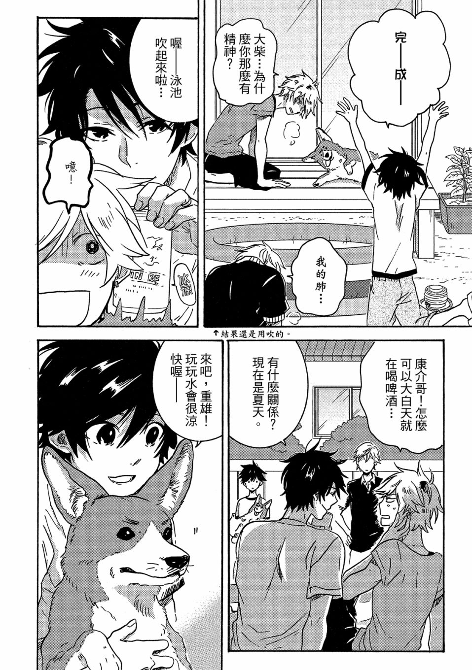 独占我的英雄韩漫全集-07卷无删减无遮挡章节图片 