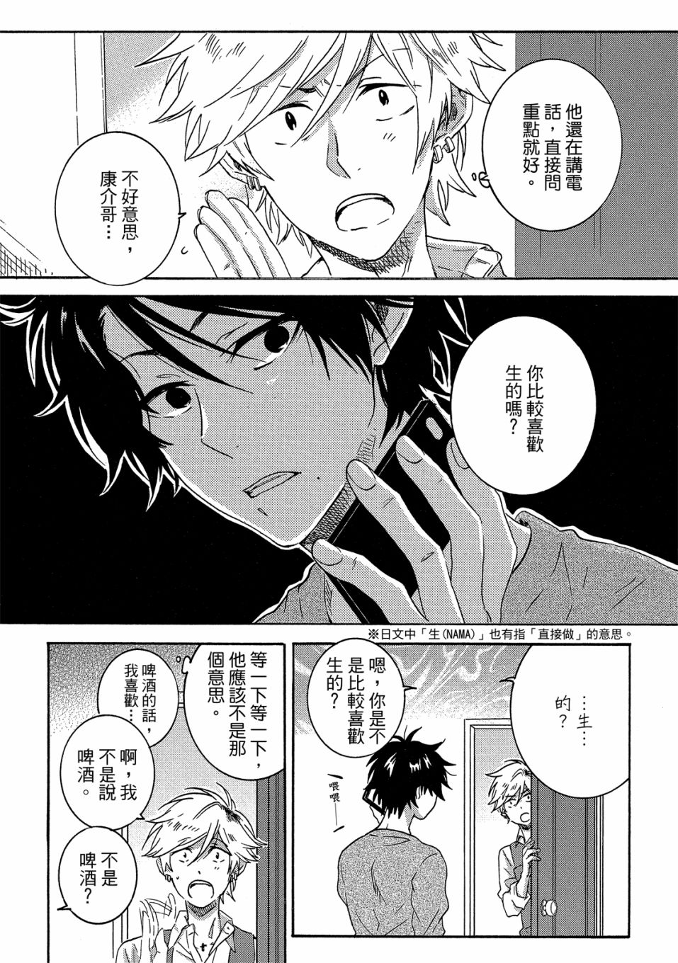 独占我的英雄韩漫全集-07卷无删减无遮挡章节图片 