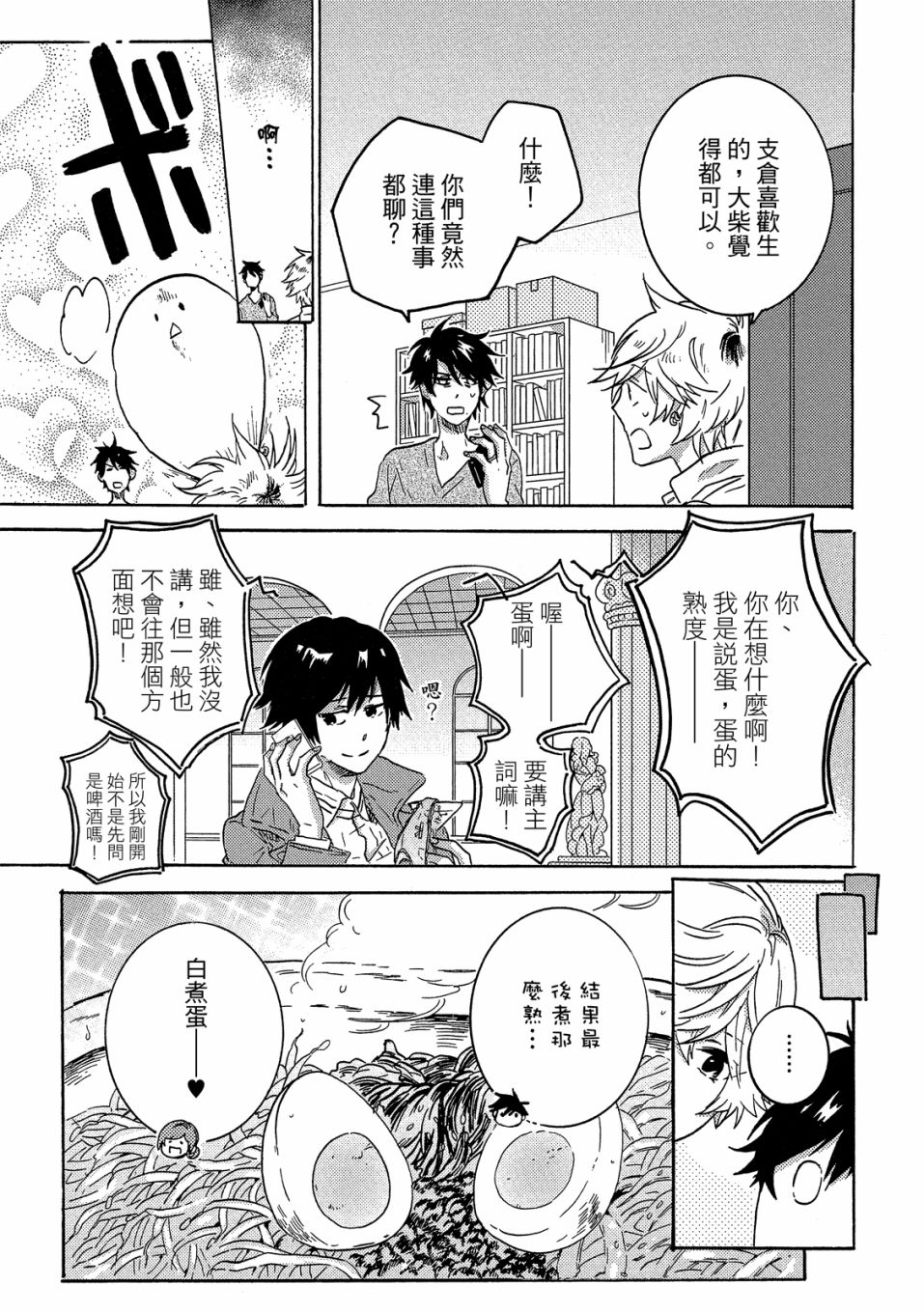 独占我的英雄韩漫全集-07卷无删减无遮挡章节图片 